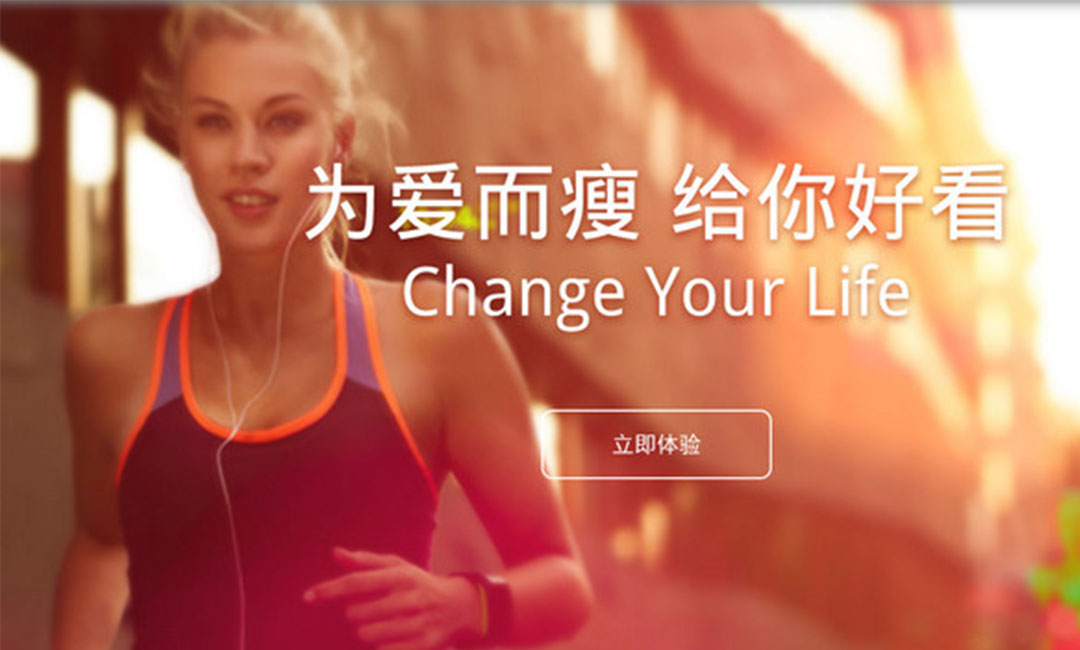 张家港张家港瘦瘦APP提高下载量案例
